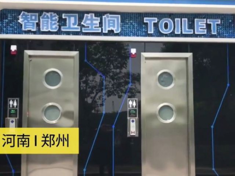 智能公厕外观 hi-tech，不看其「智能卫生间」、「TOILET」字眼及相关标志，可能不觉得这是一间公厕