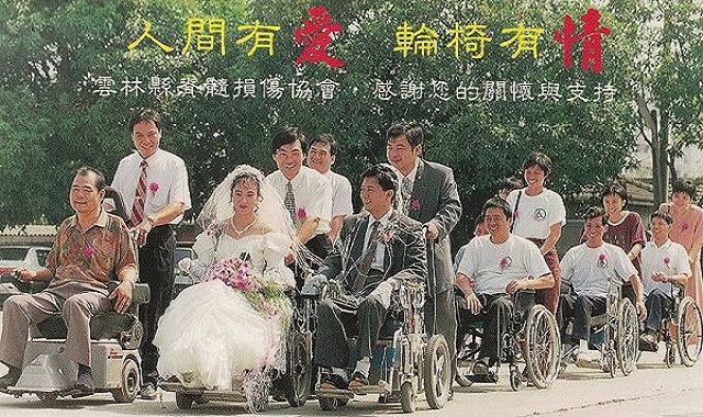 婚禮結合協會活動舉辦