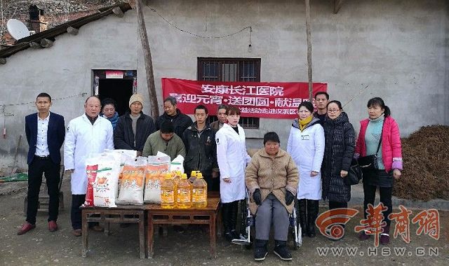 長江醫院山村扶貧獻愛心