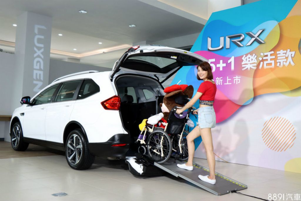 「高齡化社會」商機！Luxgen URX 5＋1樂活款兩車型86.8萬起上市