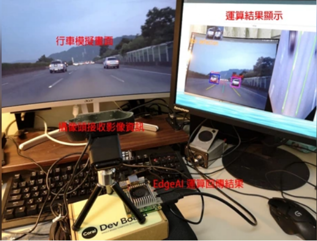 雲科大電子系研究團隊導入AI研發即時行車安全警示，及自動化違規取締系統。