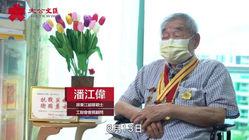 东纵老战士：伤口感染腿截肢 睹祖国发展感安慰