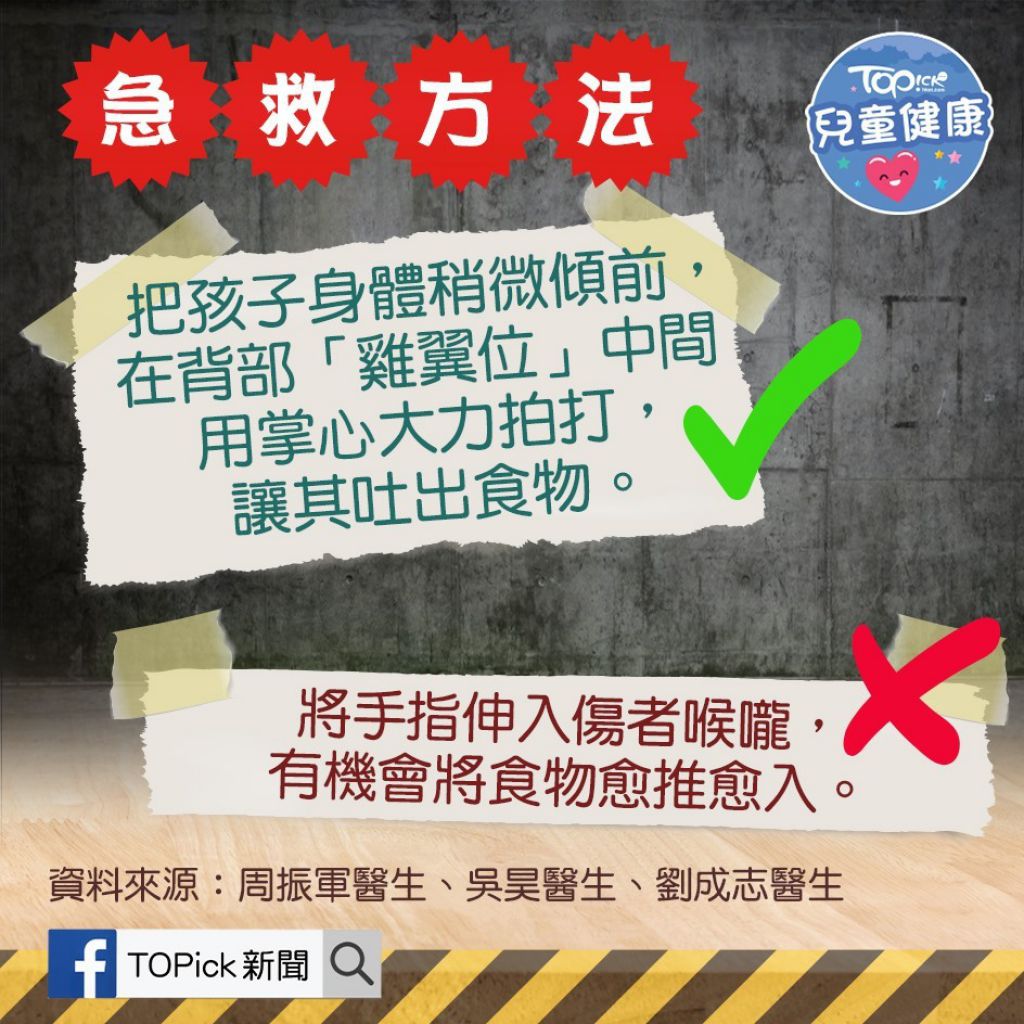 【幼兒鯁喉】10個月大男嬰餐廳鯁喉險窒息　食客1急救工具吸出異物救回一命